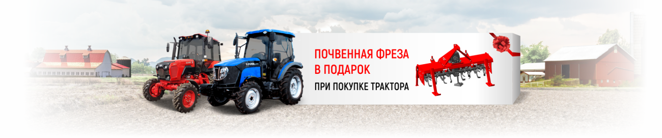 АГРО_Фреза в подарок_1920х400.png